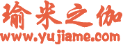 瑜米之伽
