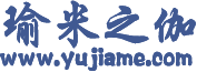 瑜米之伽