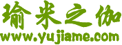 瑜米之伽