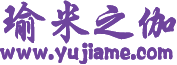 瑜米之伽