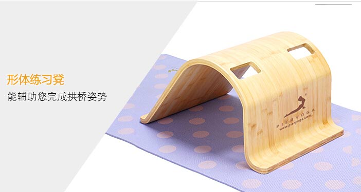 全天然竹材瑜伽練習(xí)椅 我驚呆了