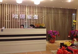 上海哈娜瑜伽會所
