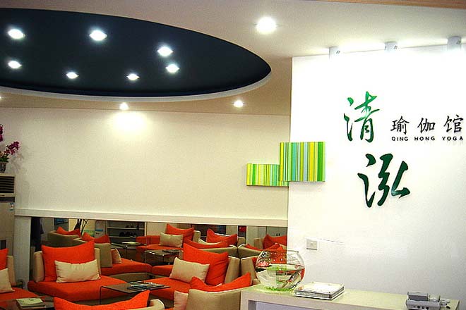 南京清泓瑜伽健身有限責(zé)任公司