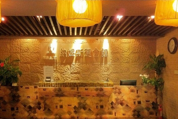 南京納姆斯德汗蒸瑜伽養(yǎng)生館