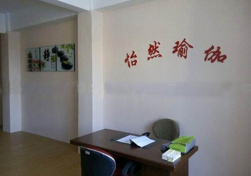 濟(jì)南怡然瑜伽會館