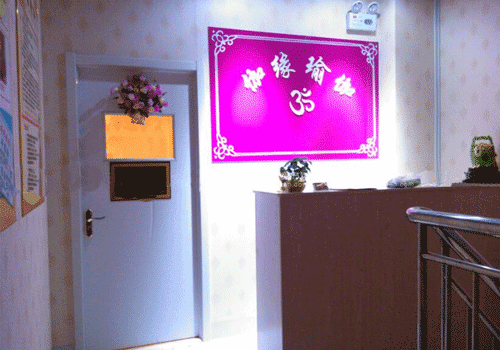 濟(jì)南伽緣瑜伽健身會(huì)館
