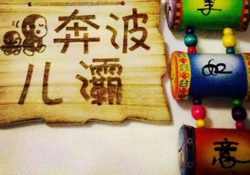 成都善菩瑜伽會館