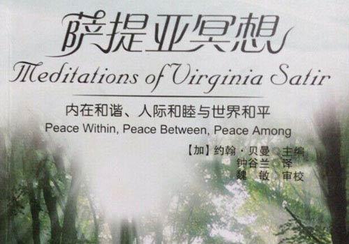 很暢銷的一本瑜伽書(shū)-《薩提亞冥