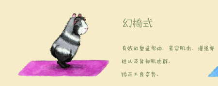 瑜伽教程,瑜伽圖片,瑜伽常識,瑜伽體式