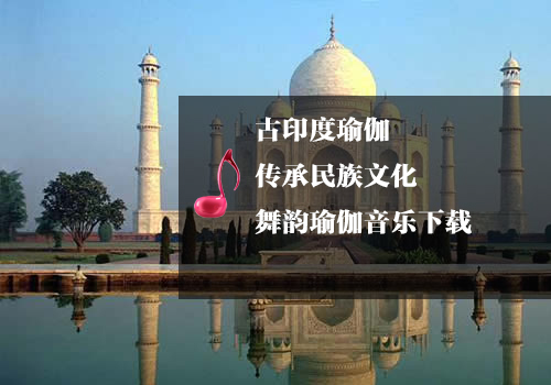 瑜伽教程,瑜伽圖片,瑜伽常識(shí),瑜伽體式