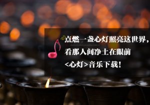 《瑜伽音樂下載》挑起幸福的心門