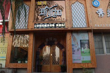 洛陽(yáng)越秀瑜伽舞蹈會(huì)館