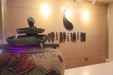 西安禪靜瑜伽會館