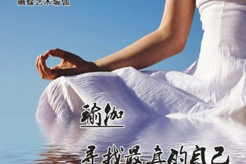 西安婳蝶瑜伽會所