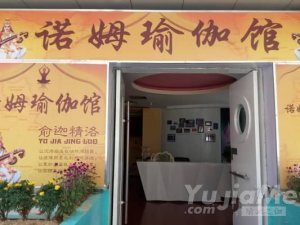 深圳諾姆瑜伽館