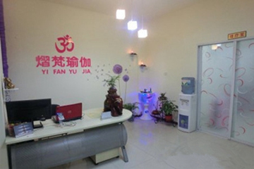 天津熠梵瑜伽會館