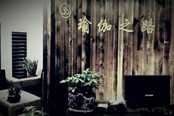 武漢瑜伽之路瑜伽會(huì)館