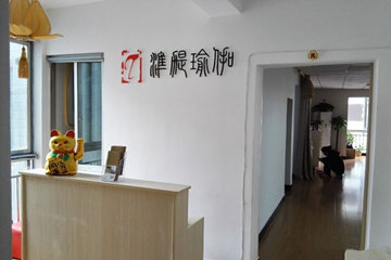長沙準提瑜伽會所