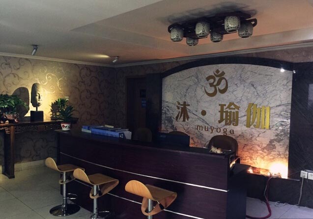 成都沐·瑜伽館