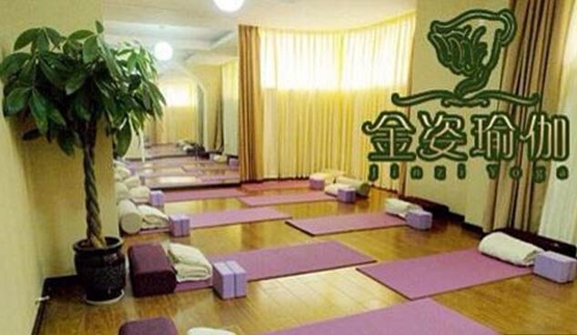 成都金姿瑜伽會館