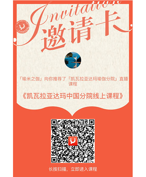瑜伽之愛邀請卡